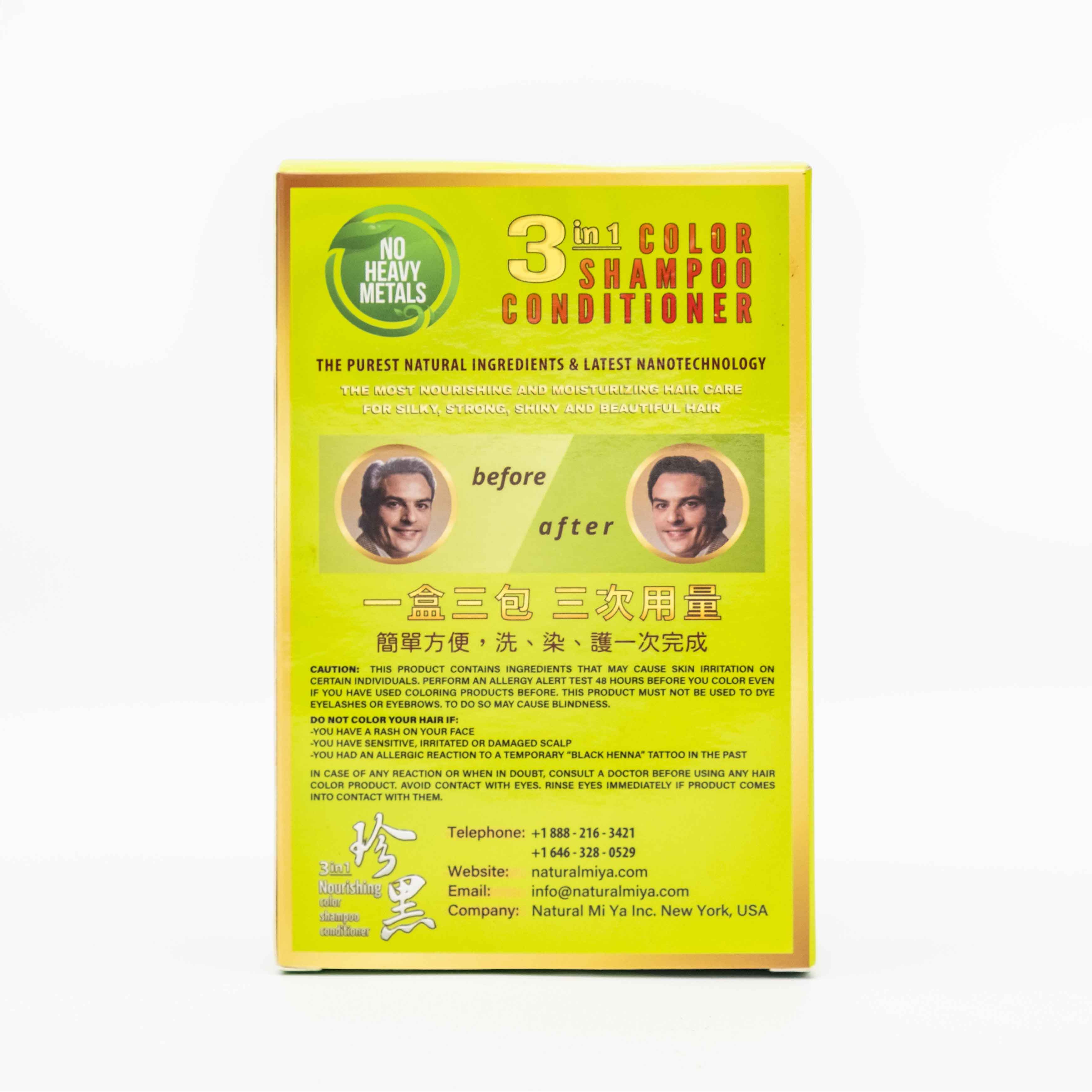 珍黑植物染髮護髮乳