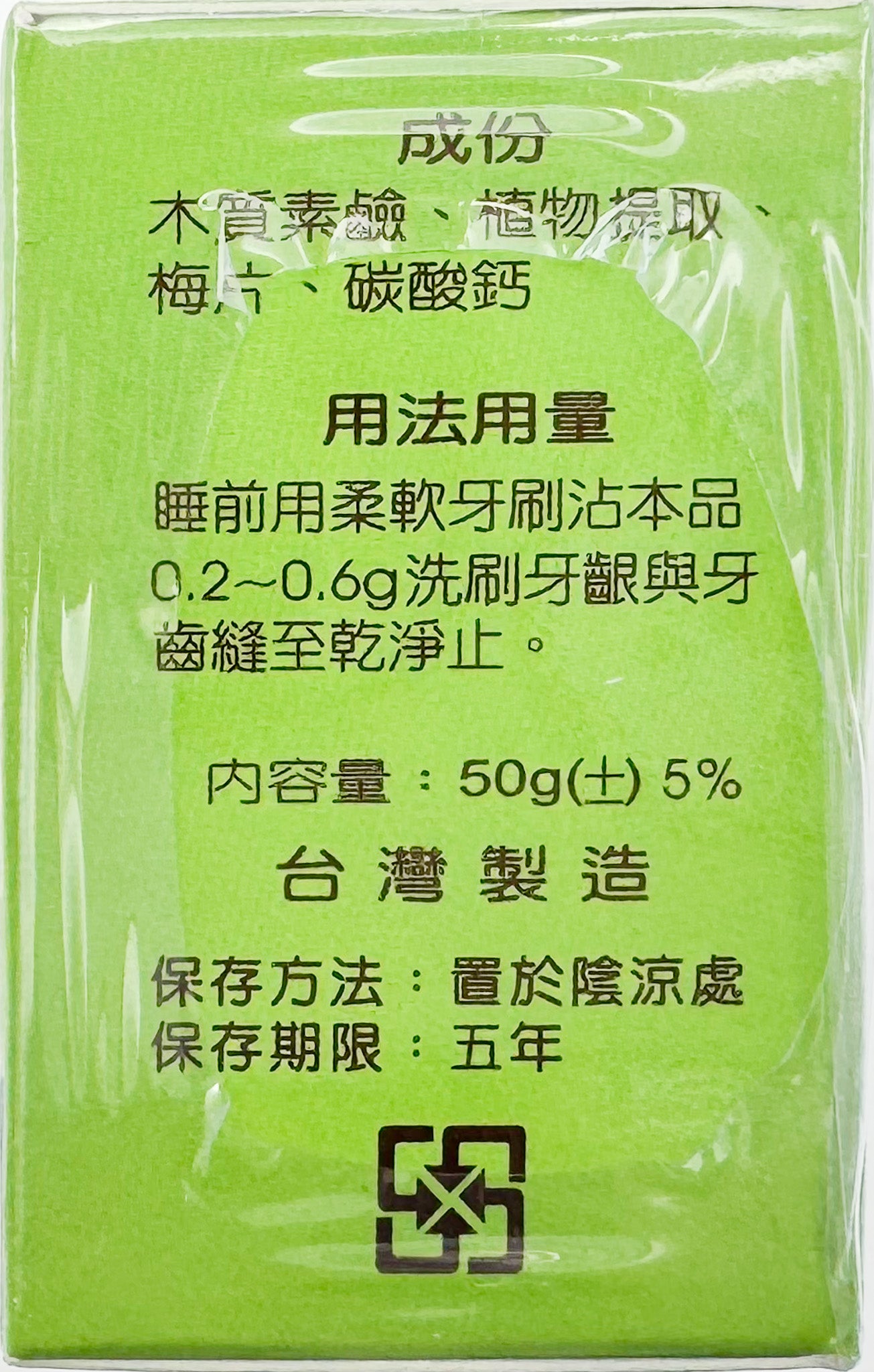 Yabaole Enamel Whitening/Gum Care Tooth Powder