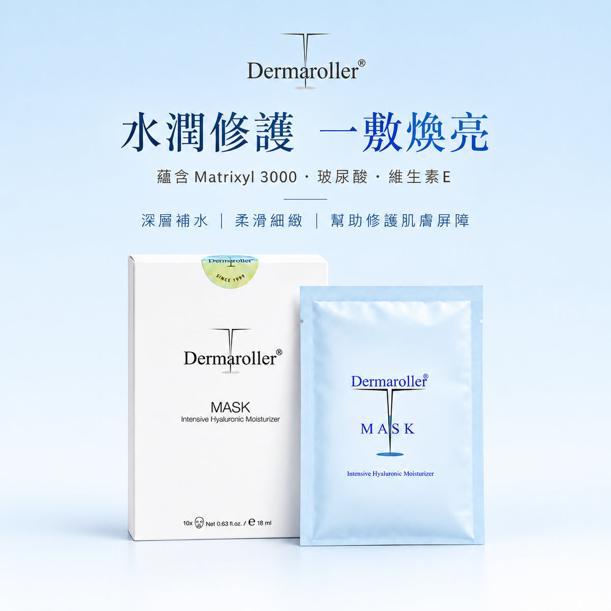 Dermaroller Hyaluronic Acid Hydrating and Repairing Emergency Mask (10 sheets * 1 box)