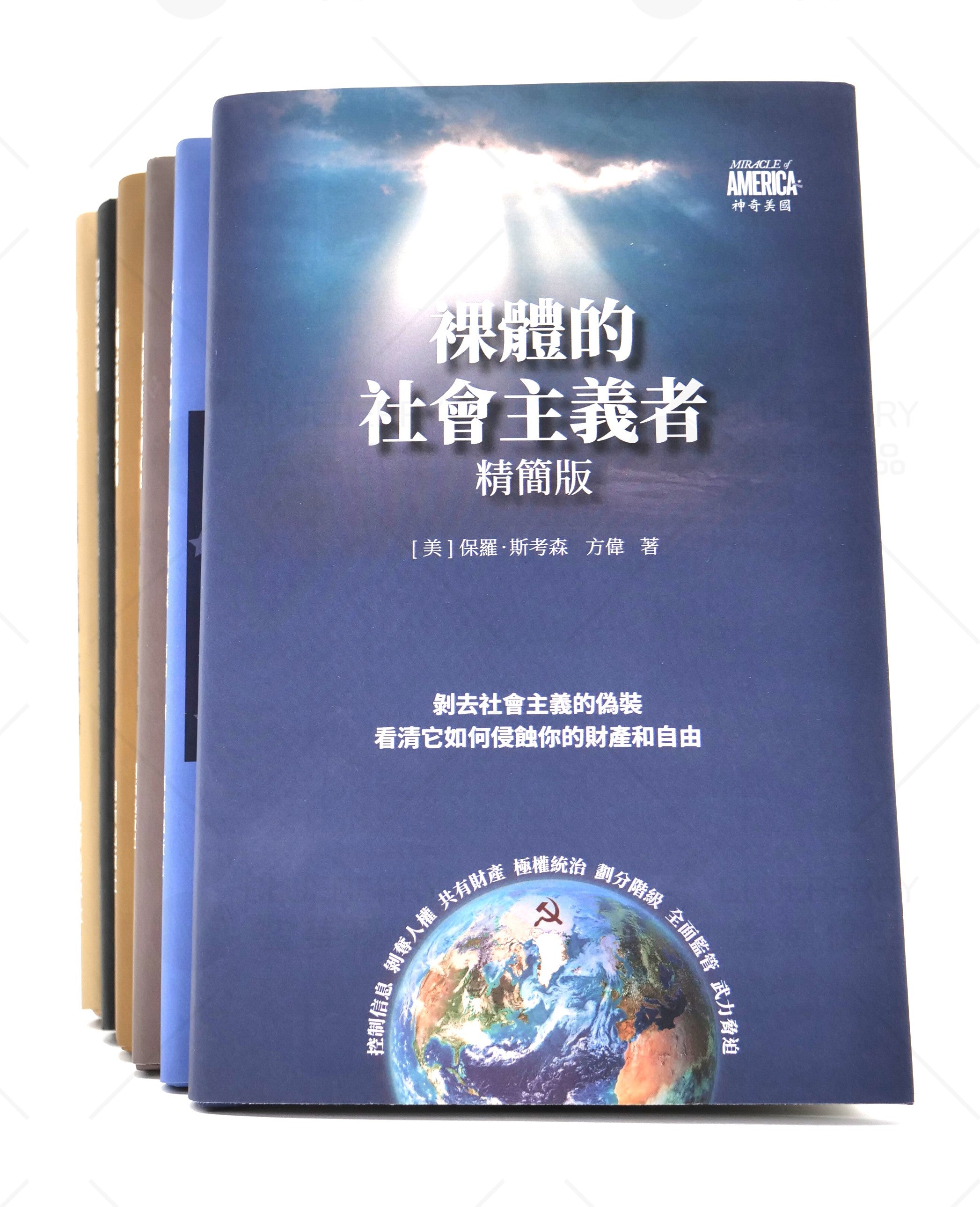 E-book: American Common Sense Series EPUB format (Chinese only)