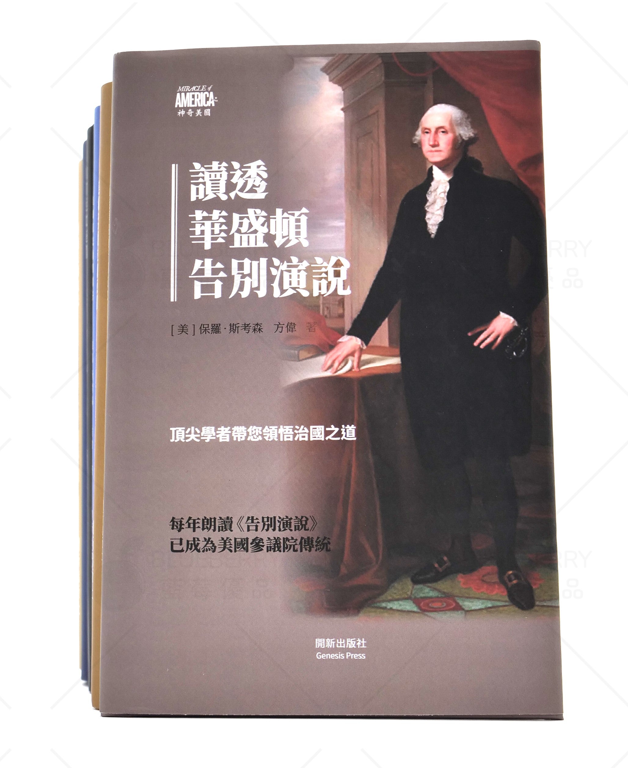 E-book: American Common Sense Series EPUB format (Chinese only)