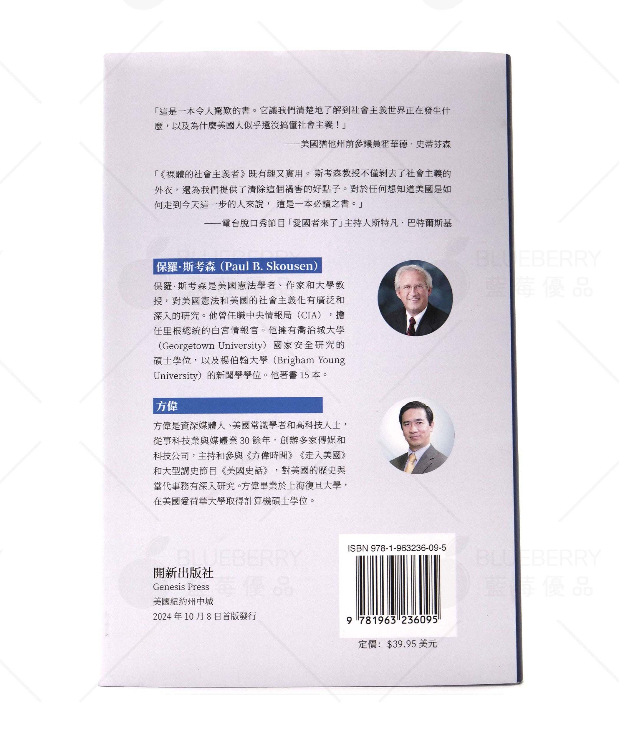 E-book: American Common Sense Series EPUB format (Chinese only)