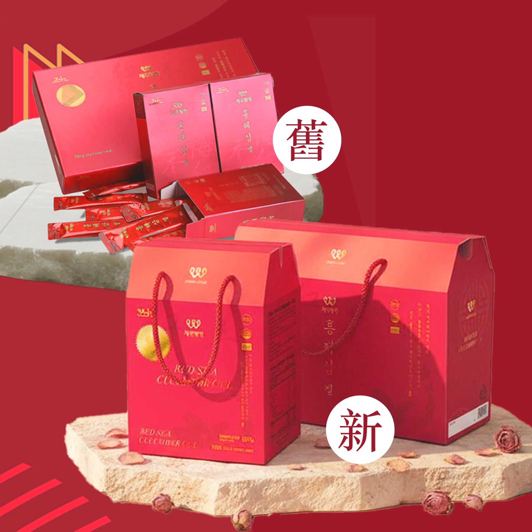 「美區預售中並十二月初發貨，加拿大區預售中並一月底發貨」韓國濟州島紅海參修復飲-30隻入