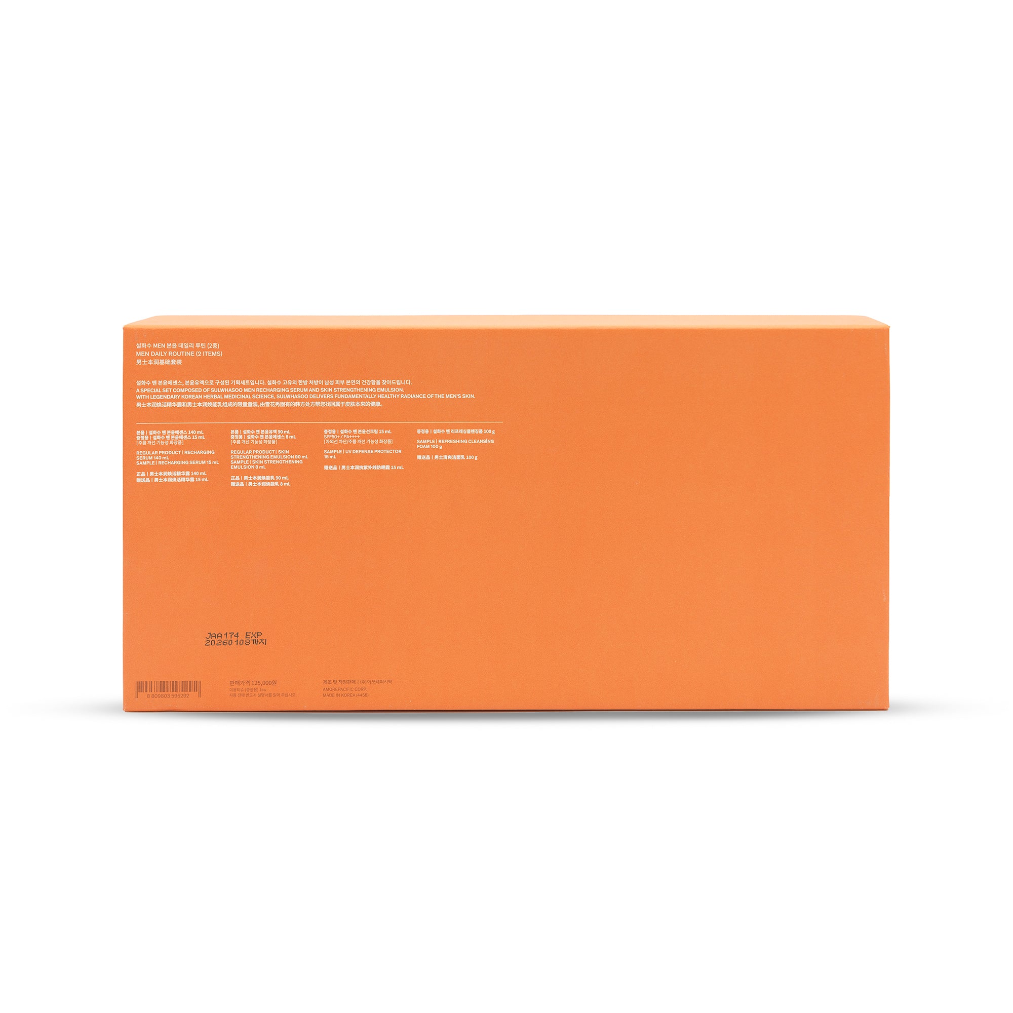 Sulwhasoo Men's Basic Set 6-piece