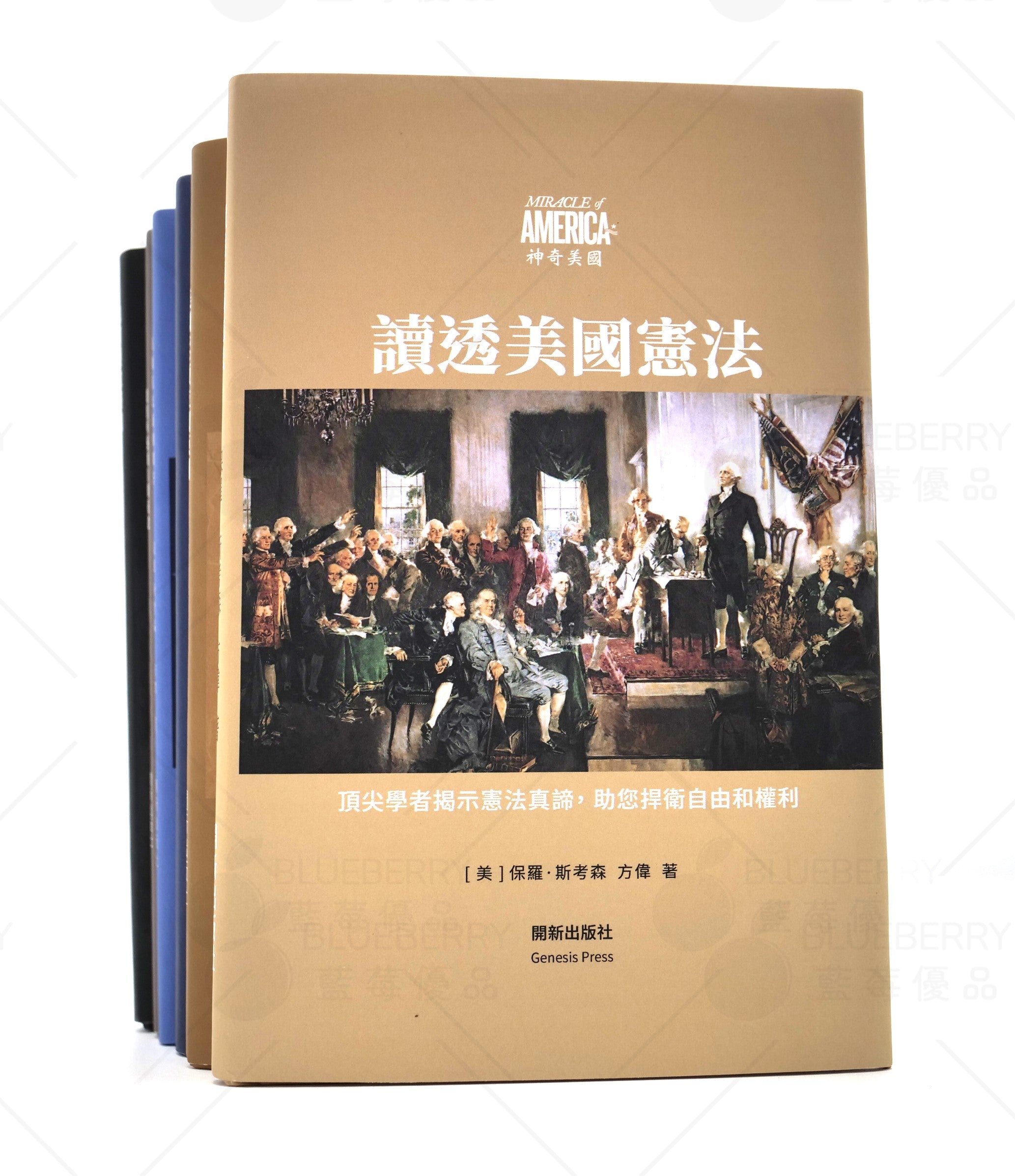 預售：美國常識叢書（中文平裝8本+電子書）