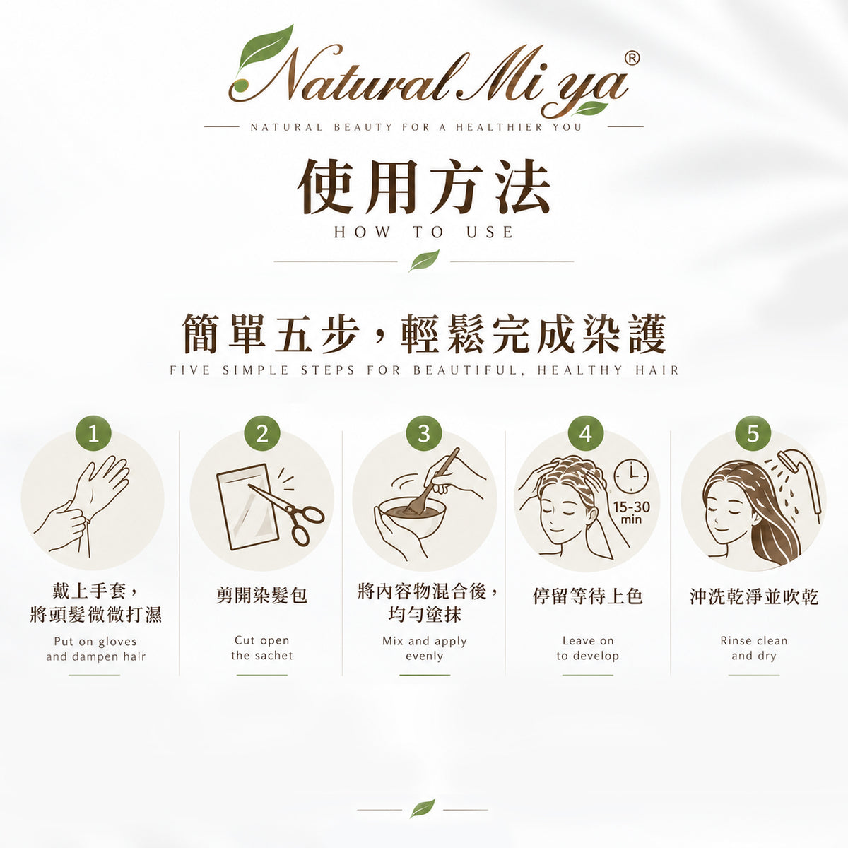 珍黑植物染髮護髮乳