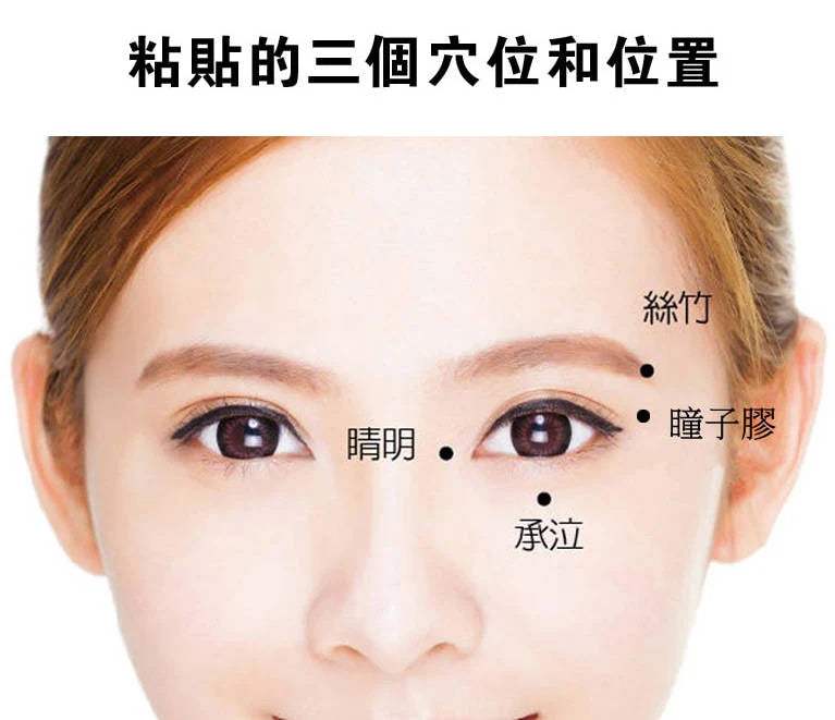 Questwise 舒緩冷敷眼貼(3盒)